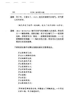 一个无政府主义者的意外死亡