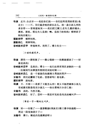 一个无政府主义者的意外死亡