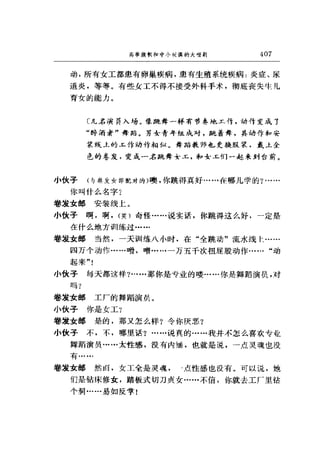 一个无政府主义者的意外死亡