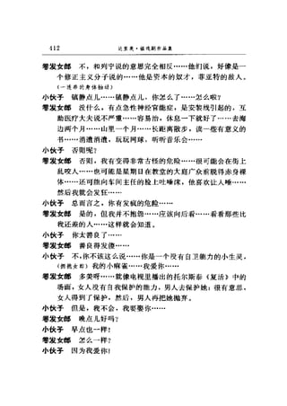 一个无政府主义者的意外死亡