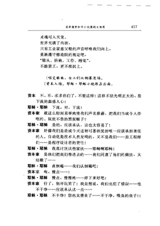 一个无政府主义者的意外死亡