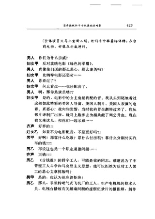 一个无政府主义者的意外死亡