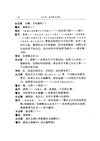 一个无政府主义者的意外死亡