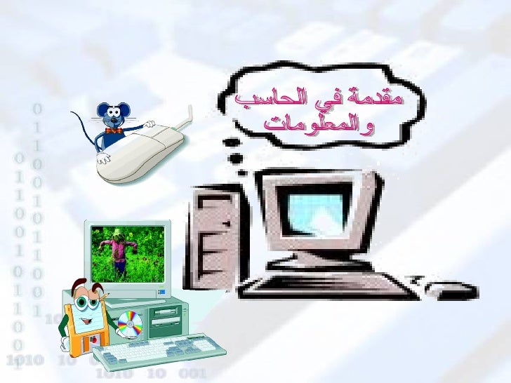 حاسب الي كرتون