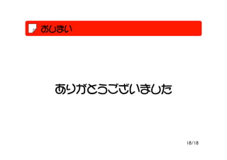 ޤ




 ꤬Ȥޤ



               18/18
 