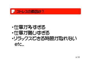 ȥ쥹ԭϣ



?¤ह
?¤y
?åǤrgȡʤ
etc...

               4/18
 