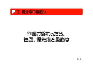 ȶȤμֱ




   IKä顢
  ءȶȤҊֱ


               8/18
 