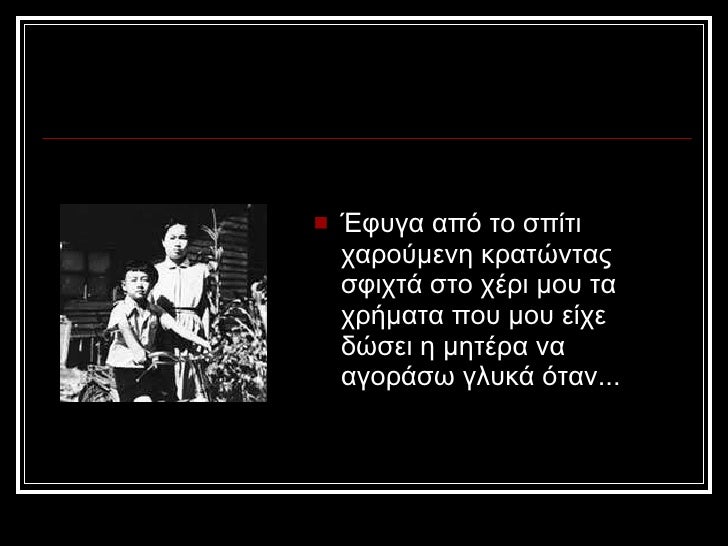 <ul><li>ÎÏÏ
γα αÏÏ Ïο ÏÏίÏι ÏαÏοÏμενη κÏαÏÏνÏÎ±Ï ÏÏιÏÏά ÏÏο ÏÎÏι μοÏ
Ïα ÏÏήμαÏα ÏοÏ
μοÏ
είÏε δÏÏει η μηÏÎÏα να αγοÏάÏÏ Î³Î»Ï
κά...