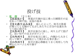 柔道