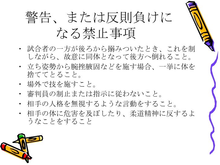 柔道 柔道