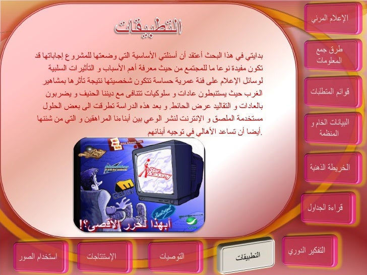 رسالة ماجستير عن المواطنة الرقمية
