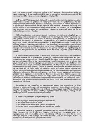 σημειωσεισ ψυχολογιασ