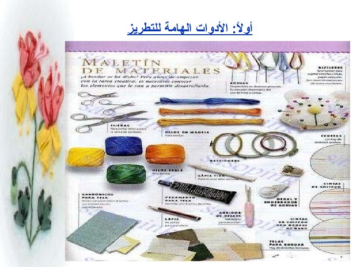 أدوات التطريز اليدوي السوفيتي على شكل فراشة انتظر تلقائيًا