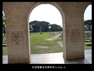 在這個墓地安葬的有 6,982 人 