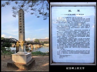 紀 念碑上的文字 