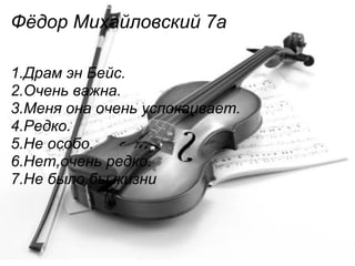 3 Этап | PPT