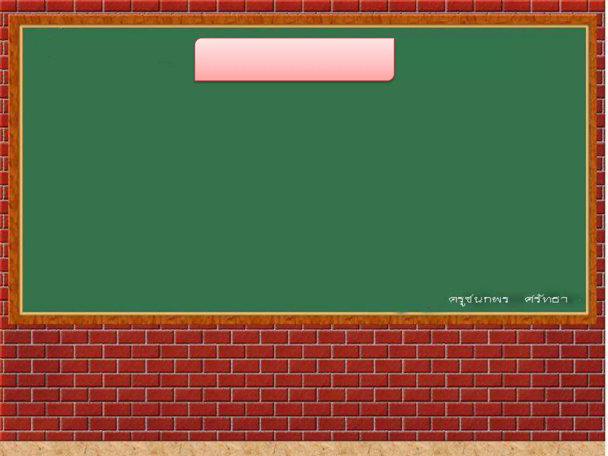 ลักษณะประชากร