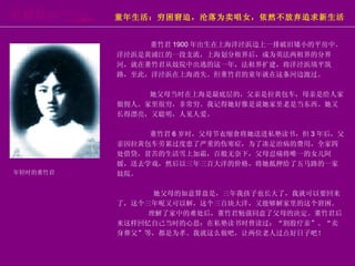 董竹君 1900 年出生在上海洋泾浜边上一排破旧矮小的平房中。洋泾浜是黄浦江的一段支流，上海划分租界后，成为英法两租界的分界河，就在董竹君从妓院中出逃的这一年，法租界扩建，将洋泾浜填平筑路，至此，洋泾浜在上海消失。但董竹君的童年就在这条河边渡过。 她父母当时在上海是最底层的，父亲是拉黄包车，母亲是给人家做佣人。家里很穷，非常穷。我记得她好像是说她家里老是当东西。她又长得漂亮，又聪明，人见人爱。    董竹君 6 岁时，父母节衣缩食将她送进私塾读书，但 3 年后，父亲因拉黄包车劳累过度患了严重的伤寒症，为了凑足治病的费用，全家四处借贷，贫苦的生活雪上加霜，百般无奈下，父母忍痛将唯一的女儿阿媛，送去学戏，然后以三年三百大洋的价格，将她抵押给了五马路的一家妓院。 她父母的如意算盘是，三年我孩子也长大了，我就可以要回来了，这个三年呢又可以解，这个三百块大洋，又能够解家里的这个窘困。    理解了家中的难处后，董竹君勉强同意了父母的决定。董竹君后来这样回忆自己当时的心思：在私塾读书时曾读过：“割股疗亲”、“卖身葬父”等，都是为孝。我就这么做吧，让两位老人过点好日子吧！ 童年生活：穷困窘迫，沦落为卖唱女，依然不放弃追求新生活 年轻时的董竹君   