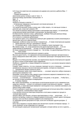Is It птица или животное или насекомое или дерево или участия в дебатах Мир - 1
... фантазии
... Размер воплощение - 2
увеличение длины головы и шеи от тела - 3
различия между мужчинами и женщинами - 4
Цвет - 5
Ubiquity - 6
продукты питания и напитки - 7
.. по вопросам поведения и внутреннего состояния волнение - 8
?.... И так далее стандарты
Что касается высокой голову и длину шеи, чтобы сказать, что чем выше головы и
длинной шеи, когда свет разума и HH
Что касается разницы между мужчинами и женщинами еще сказать, что всякий раз,
когда разница между мужчинами и женщинами, как функция света
Его Высочество смысла и класс, урбанизации, наоборот большая разница между
мужчинами и женщинами как функции от огня
И отсталости и снижения урбанизация
Что касается цвета, есть освещение зеленый цвет (развития) и синий (локализация) и
белый (для чистоты) и фиолетовый
Надежда), особенно когда они легкие и прозрачные .... А также огнестрельное оружие)
?.... яркие красные и желтые, оранжевые и черные
?.... И степеней цвета, чтобы отразить эти стандарты также подпадают под
Мы имеем в виду, что, когда доказательства других функций смысла ... и это не
представляется возможным .... потому что другие переменные и функции
Но наше намерение уточнить стандарт не ... не потому, что другие функции RFID-You-
Go ... ... Урок словах
.... Значение функции огнестрельного оружия в целом
Мы ясно дали понять, что наказание или вознаграждение приходит автоматически и
после совершения каких-либо закон, что спасение происходит непосредственно после
факта
Вещей и что в большинстве случаев, она переполнена смысла огнестрельного оружия
на теле и только почувствовать ауру содержания
Особенно с возрастом, и перед поездкой на спасение (т. е. до начала процесса смерти,
(что вы знаете
Следует также отметить, что путь спасения, приходит на пути к спасению ... сначала в
направлении смысла в том же огнестрельное оружие, а второе на спасение в
?.... направлении общей сложности около
Farahlp спасение также этапы серий смысла ... .. не может запустить любую спасение в
воплощении эквивалент лев
Например, после смерти льва, введите души спасения в варианте эквивалентно тигр ....
А потом, в меньшей степени Vtkon Фахда
А потом ... а потом больше .... котенка кошки и так далее, и так далее .... Чтобы быть ...
до полной потери ионизации и возвращение
.. ... К своему первому
Мы также подчеркиваем, что некоторые из воплощения вышел в путь эквивалентные
средства спасения ... сложил эти значения из мира огнестрельного оружия .... права в
калибровке, а также квантовый эквивалент воплощение в путь спасения значимость его
присутствия в мире людей
И почти грубыми и существует реальная проживающий истинные масштабы и характер
?.. ... поведения, сложившейся в мире людей
И мы должны коснуться некоторых вопросов в этой связи и возвестил процесс в
:путешествие выкупа
процесс аборт для женщин, которые заинтересованы в этом .... допустима .... И, - 1
конечно же месяцы, когда его в первый (предпочтительный) и может даже в последние
месяцы, если оно было искажено дефекта или инвалидности
по пересадке органа допускается в прах, если они не мешают другим донорам - 2
участник
могут быть проданы в случае смерти или несчастного случая в интересах народа, - 3
ныне покойный, но мы отвергаем этот принцип
Но настоящей и реальной человеческой трагедией, которая сейчас на пол и сделать, ...
 