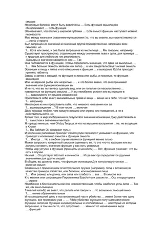 смысла
Некоторые болезни могут быть вовлечены .... Есть функция смысла раз
 обнадеживает .... Есть функция
Это означает, что отклик у широкой публики .... Есть смысл функции наступает момент
 переворота
Мир между жизнью и спасением путешествия (то, что вы знаете, вы умрете) являются
 .... легко и просто
Был запрещен из значений из значений другой пример пеночки, запрещен всех
 смыслах, но
 ?... Кота или змею, и она была запрещена из чистилища .... Мы говорим, например
Существует пространство, отделяющее между значением льва и орла, для примера ....
 и трудным для любого из них реализовать
 ,Барьеры и значение каждого из них .... Так
Она поставляется в функциях, чтобы определить значение, что даже на выходные. ...
 ?.... Чем больше тяжесть запахов или запор ... о чем свидетельствует низкий смысле
Эссенции и пищу и питье и его отношение к функции ... и выходные Ozkha приходят
 принять таблетку
Завод, а затем и овощей, то функция из мяса или рыбы, и пожилые, то функция
 зависания
Или не вареной рыбы или незрелые ... .. и что более важно, что оно принимает
 значение или функция ионизации вы
И не то, что вы пытаетесь сделать вид, или он попытается насильственно ...
навязанные на функцию смысла .... И вы неизбежно устают или вы пришли в
 ?.... зависимости от смысла искаженной
Представьте себе много минимальные права и вещи ... вещи не в себе, что нет Творца,
 ?... например
Некоторые из них представить себе, что никакого наказания или за
 ?... вознаграждение ...? В том числе ..., включая
Дело гораздо глубже, чем каждую эмоцию или стресс или поведение, а не в
 действительности, но
Кроме того, в мир воображения в результате значений ионизации Духу действовать в
 ?... смыслом и значением вектора
Я гораздо меньше, чем Ohdzq Творца, и что на вершине восприятия .. не, не входящих
 в Khater
 ?... Вы Balkhatr Он содержит путь к
И искреннее раскаяние приходит своего рода переворот указывает на функцию, что
 приведет к искажению смысла и функции смысла
 ?.... Иногда .... Но в любом случае является функцией менее плохо
Может запросить конкретный смысл и оценивать ее, то это что-то хорошее или вы
 должны оставить значение функции у вас есть уязвимые
Чтобы мир уступки в функции (принципы и ценности) .... Вот, функция означает, что вы
 есть в случае
Низкий ... Отсутствует Alzmam и личности .... И где вектор определяется другими
 значениями для других людей
В общем, вы должны знать, что функции ионизации Дух контролируются все ....
 включая смысл
Связанных с применением огнестрельного оружия (например, тела и вложения) в
 качестве примера, свойства, или болезни, или выражения лица
 ?.... Или размер или длину, или сила или слабость ... все .... В смысле все
Кто макияж или сокровищем Пиротехника Bzachrvha и разожгли ... Осс и коррупции в
 ... стране
Неизбежно в бессознательном или невежественным, чтобы наиболее углы дела .... Так
 же, как вино-пьяница
Тяжелый калибр не знает, что делать или говорить .... И, возможно, пьющий вино-
 ?.. ... менее обременительным
И на сегодняшний день в постановляющей части убийства .... имеет более чем одну
функцию, все привязали ума ... .... Fdalp убийство функция полу-математические
функции, включая функции индивидуальных и коллективных .... некоторые из которых
запрещено, в том числе то, что допустимо ... .. зависит от назначения и вида
 .... функций
 