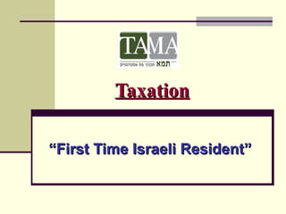 Taxation “ First Time Israeli Resident” 