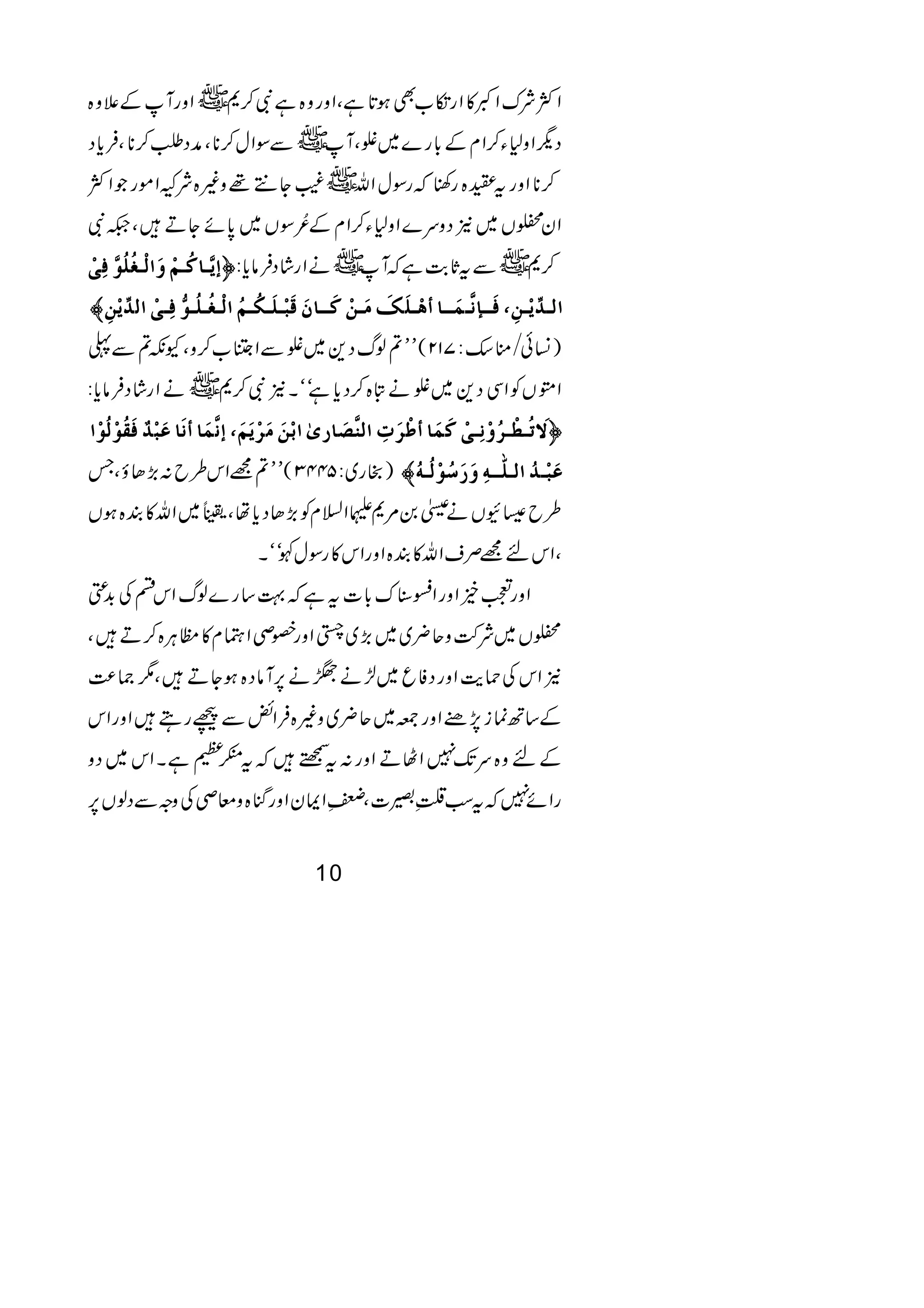 #"                                                        ,
                                     #"


                               %$&
 - h       7 B' =A*                       #"
5 =        -    h 7 6 b G' B                  T &'         /F -       =
                                          '       **   ), (


      M- J '/& ' /A 7=.        # " ' 3 D.^& ' B / . c >Z*
        # 1 %             **                      5
                               #                                      1
                                      %                !              %
           %'                                 ,
                                          #        '
                          "                       5-              %
%                                    '
       %                                               %
                                                       "
 