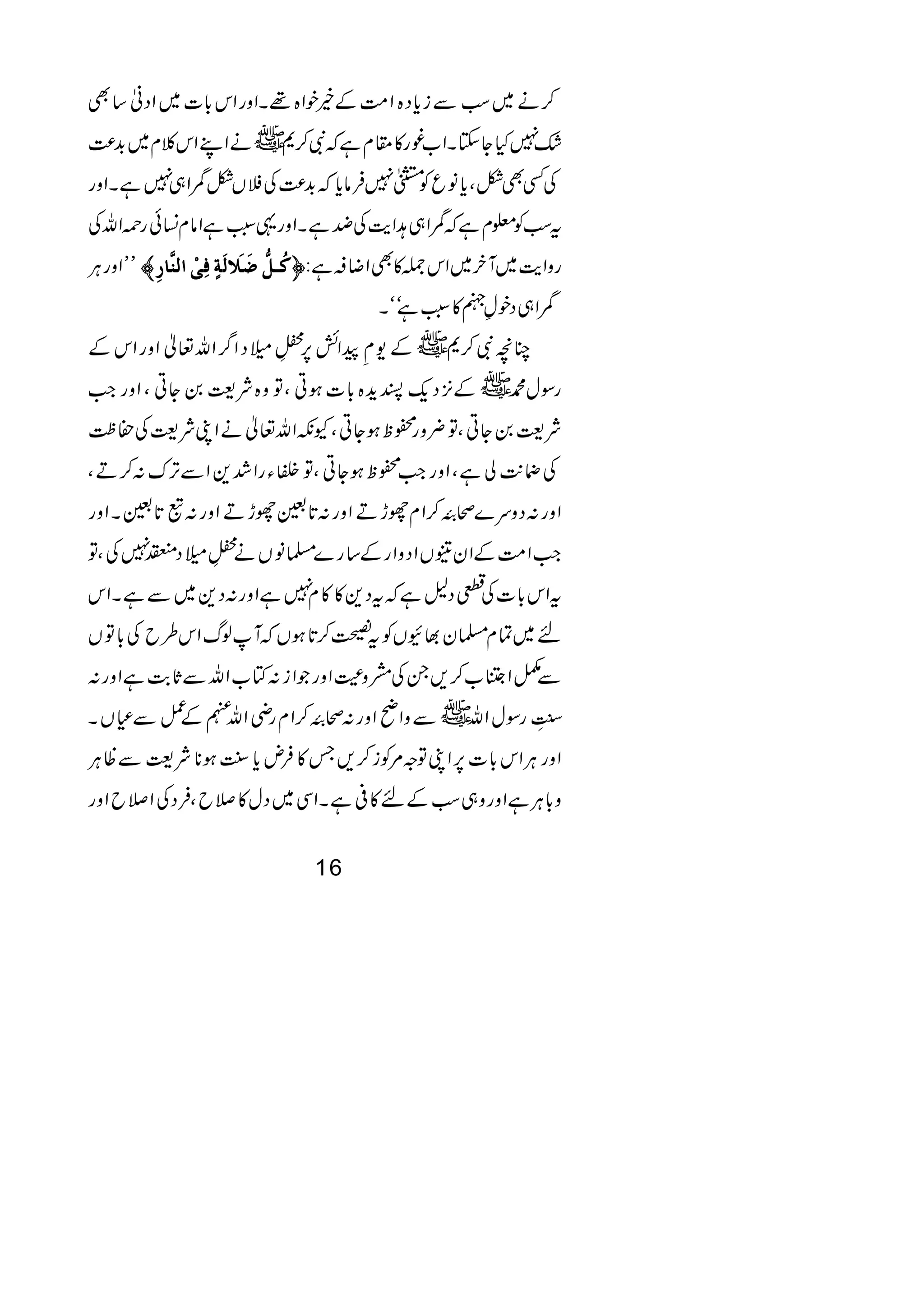 %                                        "
               %                                                        &
                                                       5
                                       1                                "
    * * 5 '3       - 8I K H B *        ($              %        "
                                                                9
    %                                      $
(                                                      %
2                                                      '
        ,                                          (                )
                           :                   :           !"
                                                                        (
%                                                                       %
        1 % ' #"


                                  !"                                    +*
3                                                                   %
    1              1                                   "
 