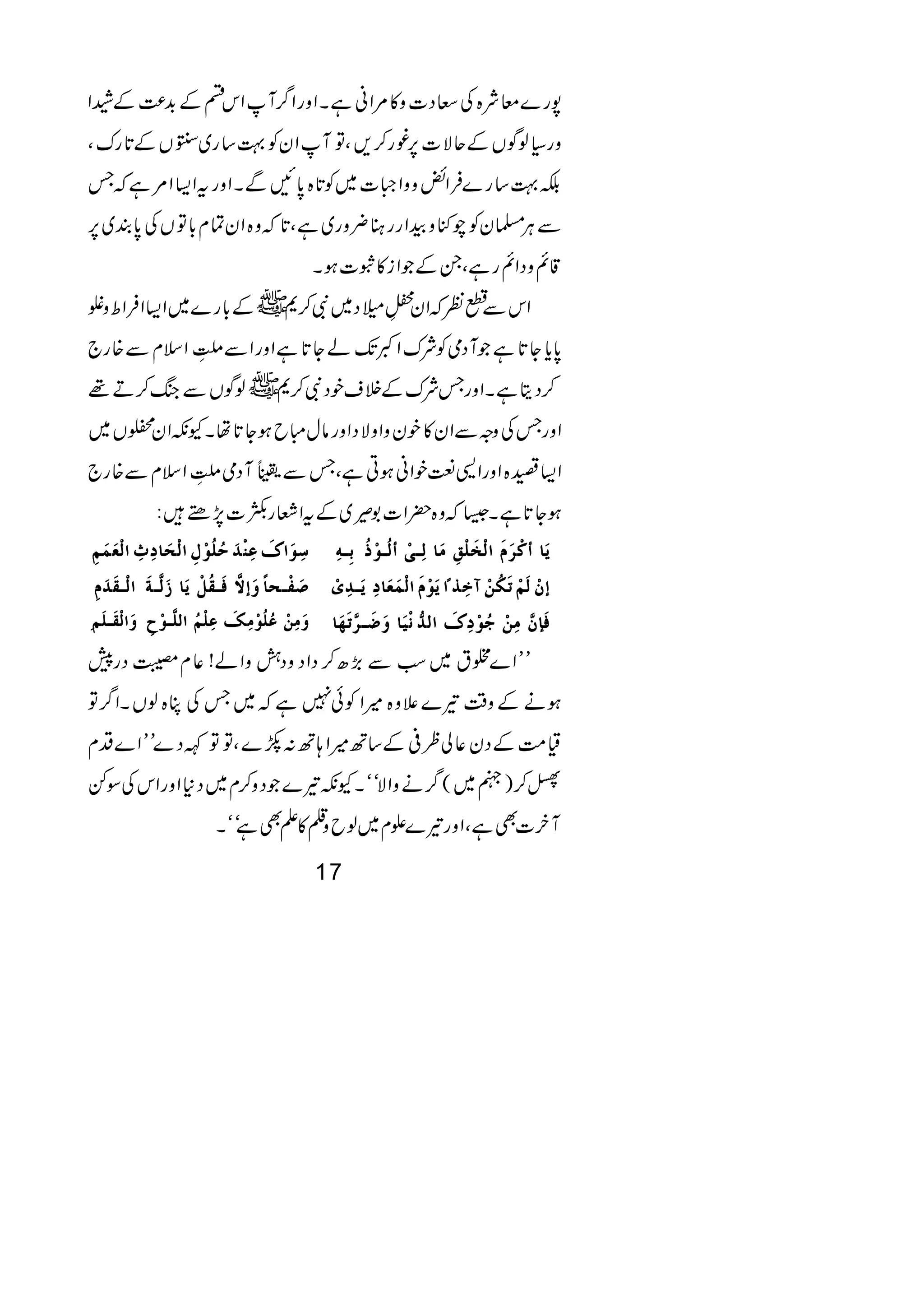 % #"
,                                #"


                                          '


    +                                                           %
0             +(                          %       ,        "
                                       !          ,
                            1
0             +(        "
                                          %-,
7 ( ,4'            + 3 g                  # P &       ' j9      .B& '=
    M   8 U ' = H M - Z A 'R :        " = 4'(         = R 0O   6> 7 GA
7 M     r      7       T              '$>. K '1/       g4 @         GF-
                   4                  6#        "                **
                                                          "
*       **                        #
        %
                                      1                                   "
 