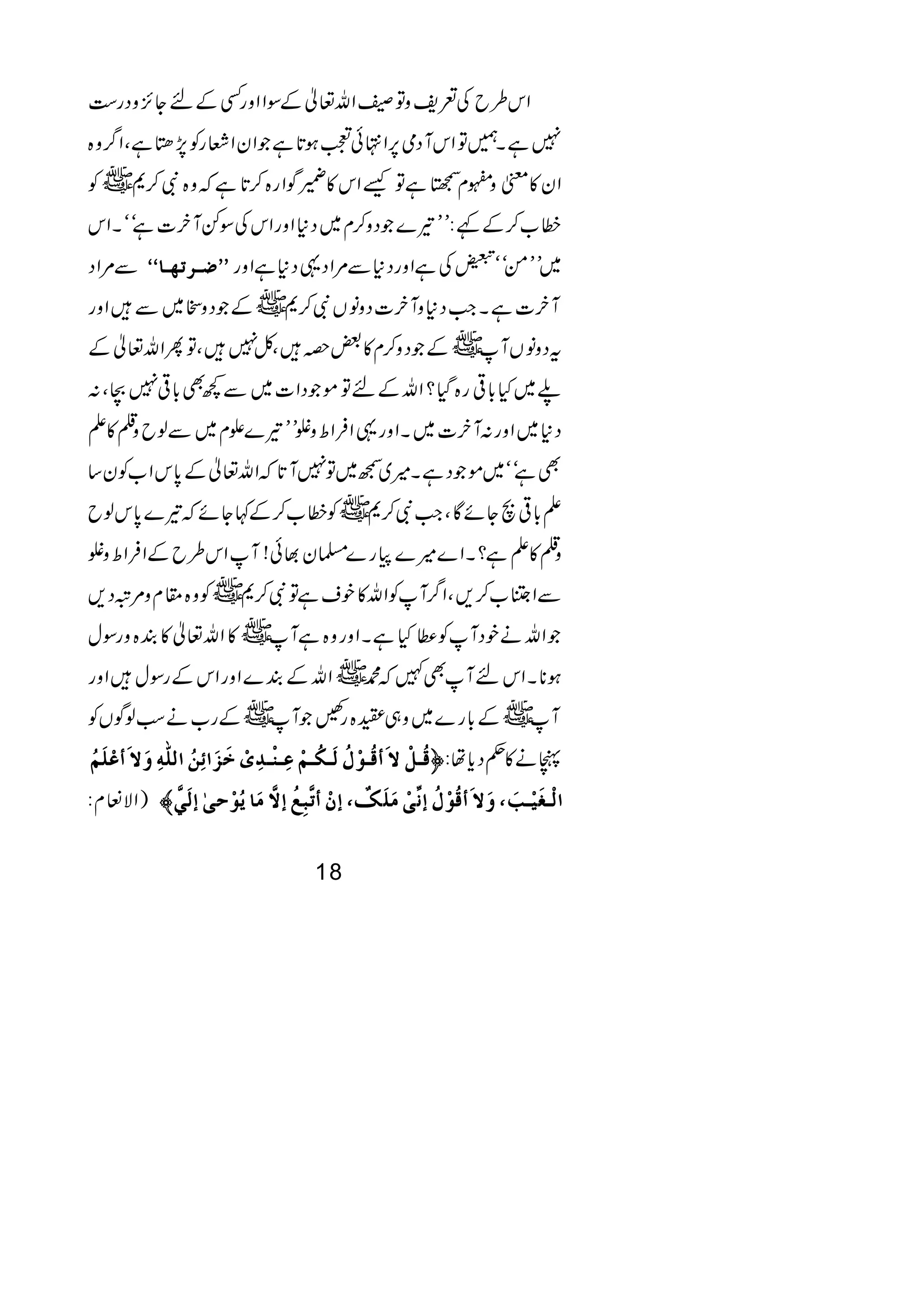 +             1 %
                                           "%
                                   %
%                "    %                        **
                                                         ."
        oo' $>. Knn                                 /.            **
                                       "        (                      "
                                                         #"
            !                              &         !
        1                   ** +                     "
        %                   "
1 %                                     (                     !
    +           1 % #" 4                             &
                                !      #"
                           #"                   #"
                  %                             #"            %
        "                  #"                                     #"
7 &Z              k sO " 3 7 6      b& Z H b*
                                  J
            5l A + = ' ZA d >& GA T /A b& Z t 1h
 