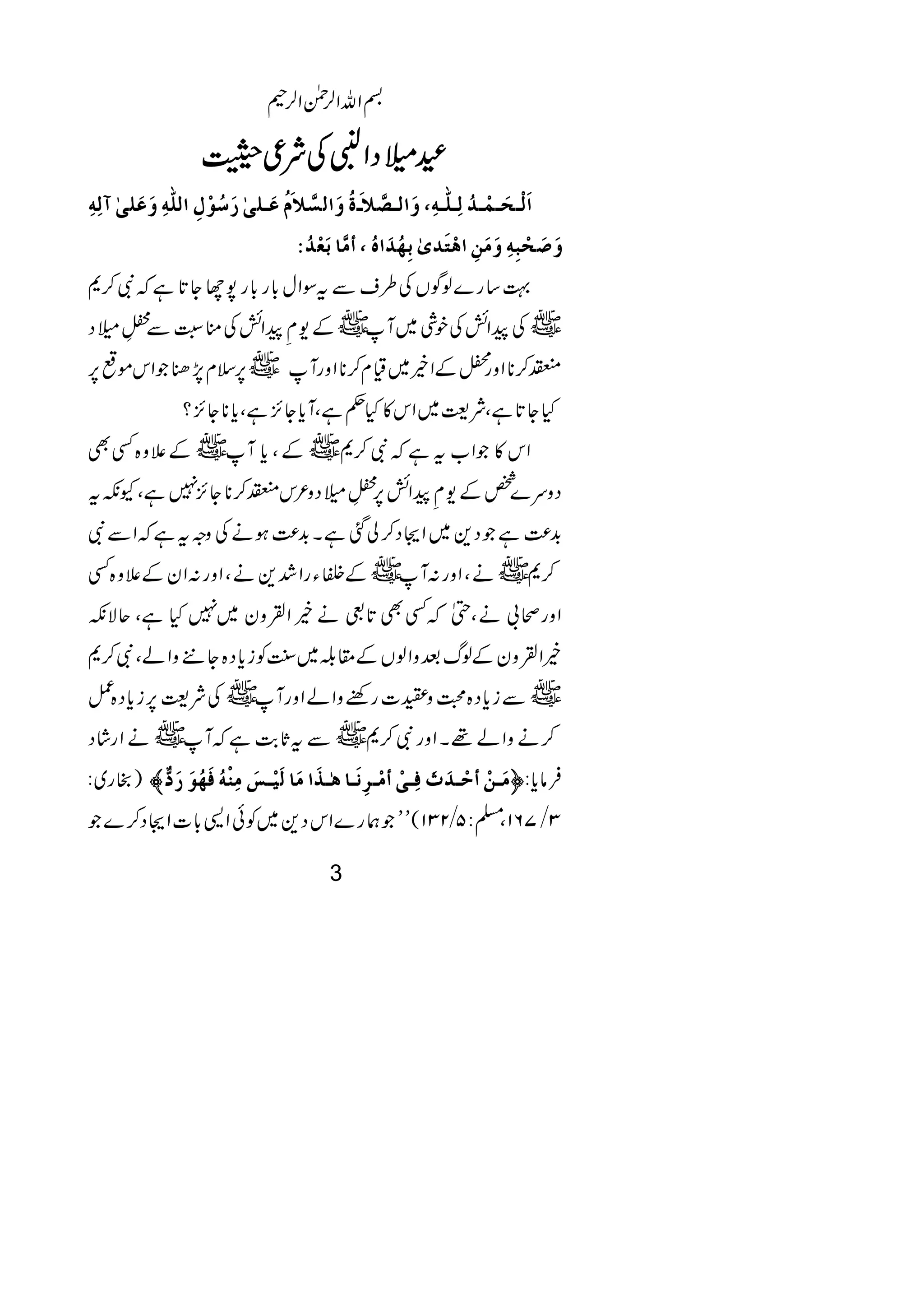 ) (# ' & % $# " !
                       !
               $       #"
%              #"
    &              "       %
         #"                              %
              %                  $


                            #"


                                 '
          #"
    #"
54 $- 3 2 1 ' 0 ' /. & - , +&            *
                   %        **       (   )(
 