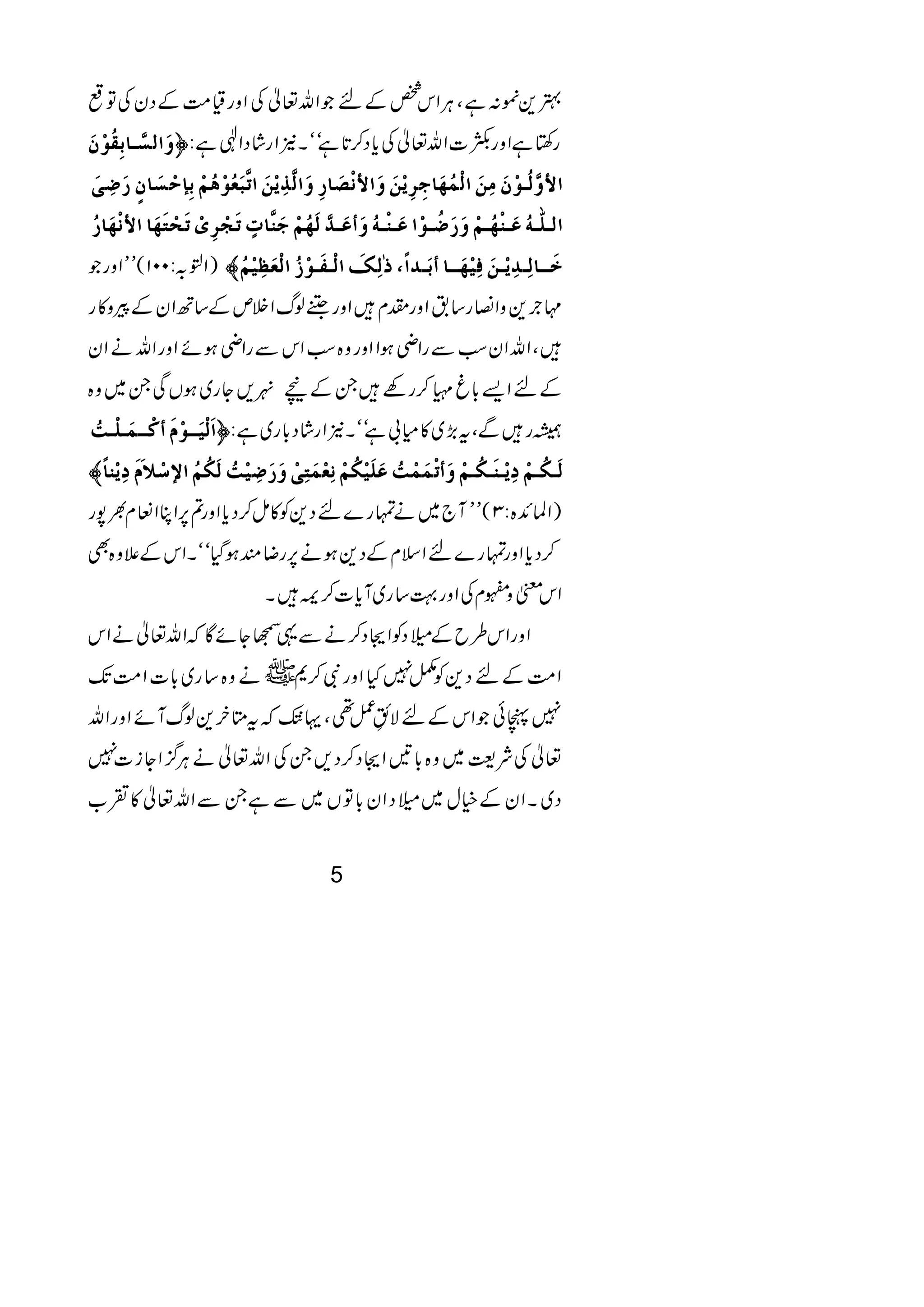 %
G M#'     *
  K G' +F# 7 ( > =0 ' /E =.@'$
       I                               G E
 '$/E '$! > ".S> D'3@ 7$
                 I       & 3   K 7 $3
    **        571V( U : T P R #& ' $1- = ' O
                . '                                   !
                        %"                      "
                                               /
W          B& 1 *                             #
5 'R 3 = 4   X 76 W1K       ! (/ 761 W >& 7 6 3 =4 7 6
                                              0" **
        %           $
                                  "                   %
%                                              1 %
%
                        "             !
        "'                                     %
 