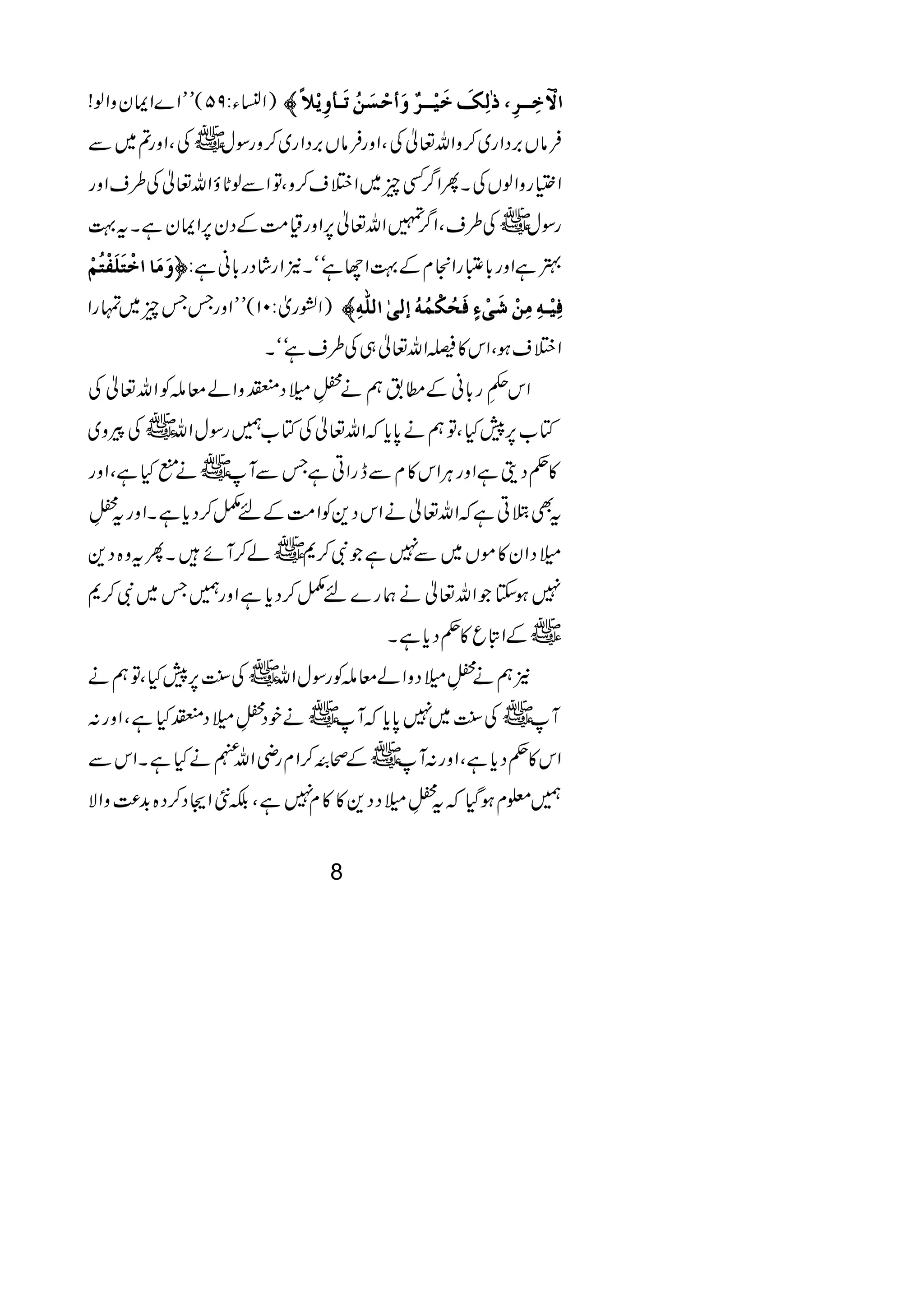 4        **            5R = a>            J           `
                                       +& . 1O T P . OZ


    !         +          !
                                              !
7!: !O ' *
                  **           5         A 6 - ;I <        1-
                         !                        %   !
                                                      %


              #"                          %
                                   %
              "


                                                  5


                               #"                         #"
    %                     !"            #"                %
 