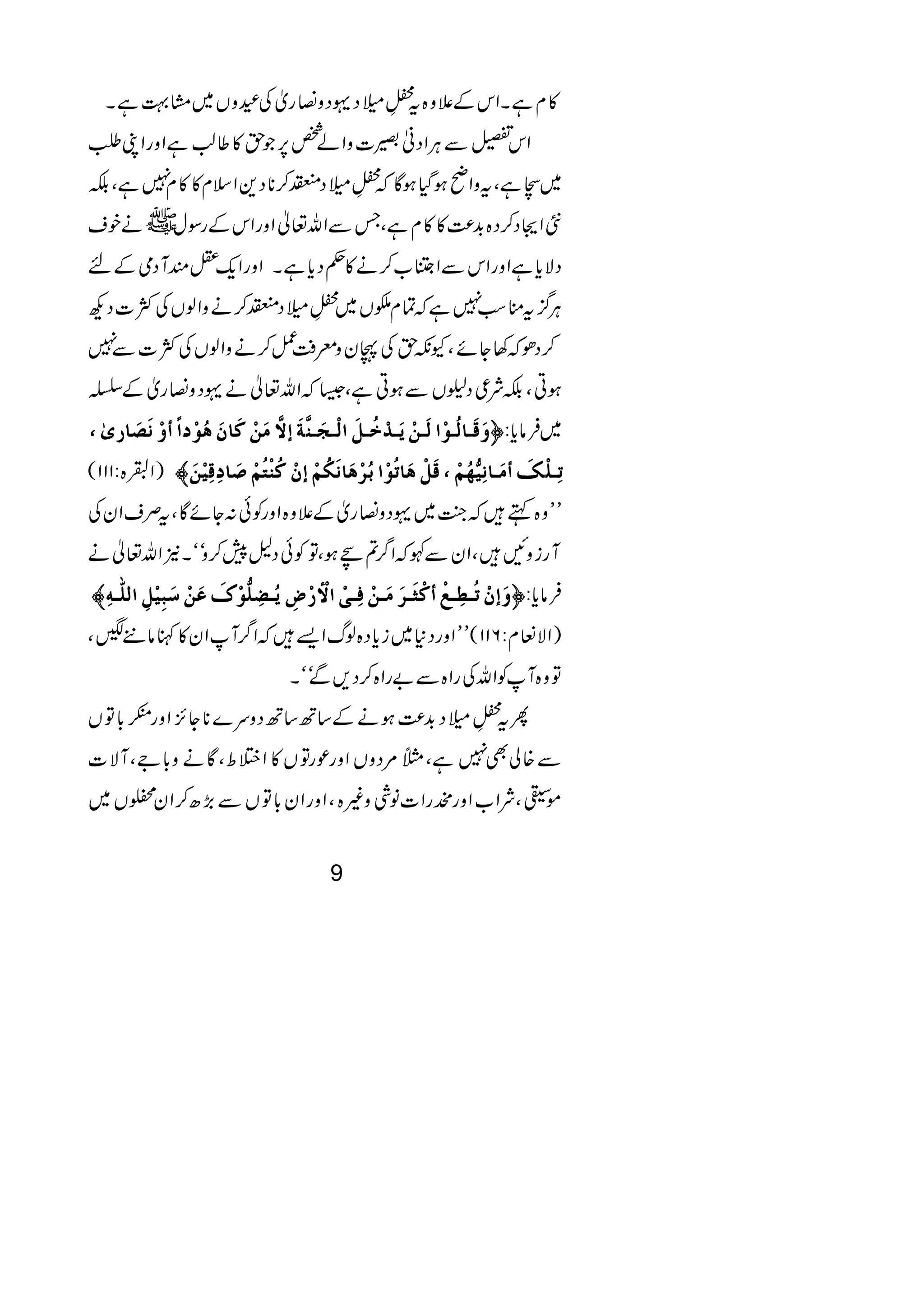 %
                                                        %


!                      %
             "                                  %
                                                    "



" ' / & R 4 G'B            ZA 83 S H O =        'b *
                 5 1b4' 7!3B GA 76/' .# >' Hb 7$1/' & T >
    !                                                        **
                                                             "
5       H1          g ?=f Ze        -   . QB& d c > GA *
                    #"          '              **
                                                        #"


    "                  +
                  6#
 
