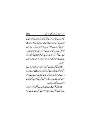 11                  b)ë Z0 > 2igzZ ôzZ FÔ{ izg
                           Æ            ,

ä¬vZāì } TÃgŠÅÚÅ~g Z−â {Š™ «Ð s§Å
‰VzqI ðÅkZÐ ~Vzq w'6 gî¦ aÆkZ  , Ñ
       *                 .n4)6X
ÐZgzZì c Š™y‚ Ww”» {)z ~çGEÐ ~çgzZ ã0 Ô * 3
                                    *   *
{z6 ÚkZçO Ôì c Š™xaÆ kZ Ì6 gîÆgŠz ,
  ,          *           ,
‚gŠ c Ì ð¸ ` Z MkZ LZgzZÔì @ƒg Z*]» [g LZ
r *Ã          z            *
]zI g fÆyˆZgzZ‘œ6kZgzZ÷7 ,qt&ì
   =            ,       x
                                       Xì @™
                                          *
Åä™Ýq1‡6kZgzZwzN6Ñ:Ð~V£Å{izg‡
       ,        ,
*Šg0ZÆXnÎ~Vzq+ZÃÑLZ{zā @Ôì Ì*™w
   +                   * *
yZ³ÃWLZgzZÔì ~q]ŠXgzZ ð>zíÅkZ~]yWz
                                
]¯ÃÑLZ§{ ÅÑÅ ÇggzŠÐ “ y¨Z Ú
            Ž       W K
                        Xì@0 Äg7 !Ð]Zá
                          * i*
                           *          z
Ìw”»ZZ ¯0 ¡ÈøÐ ~ V£Å{ izg ‡
    + Ð
x Zg Wa Æ ‰z ¥ Z ÃÇÄÂgzZ ä™ ÁÃä3Ž ì
          Ü   -
              q
 