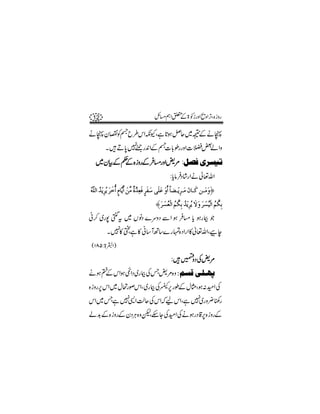 12                               b)ë Z0 > 2igzZ ôzZ FÔ{ izg
                                        Æ            ,

äàyvÃŸb§kZèYÔì @ƒÝq~³ äà
               *     Æ
             * _ + ]*
        X ÷D 0 7 g0ZÆŸ !îggzZ]º‰ Zz
                                á
  ~yÒÆ¬ {izgÆ)gzZ!% :Ø’Ê p†Šni
       Æ     Û
                                           :c â Š ÷g Zä¬vZ
                                            *á  Û
ä×ùÖ] ‚mû†mö †ì.] Ý^m$*] àÚ é‚ÃÊø †Ë‰ o×øÂ æ*] ^÷–³mû†³Ú á^³Ò à³Úæü
ö ö ô ø ø õ û ( º$ ô õø ø ø û                        ô ø ø ø øø
                                   û †ŠÃÖû] ÜÓeô ‚mû†mö Ÿæ †ŠnöÖû] ÜÓeô
                                     øûö öö ö ô øø øû öö
ã™ ~g7 2t ~ VâŠ }uzŠ ÐZ ƒ ) c ƒg F Ž
       Ì                  Û *
        X 7» ñì » ã‚ W ‚}g v{Š Zg Z »¬vZÔce
              Ô      B
( 185:>ÂZ )
                                           :÷9Š Å!%
                                              z
äƒ» kZƒEZŠ ~g FÅT!%{z VÜŠÎ o×³`
   Æ
     ,                   ,
{ izg6 kZ~ wŽ ßkZÔ ~g FÅã6gîÆwVÔƒ:yZ Å
             g
kZ~Tì 7 ZªqÅkZāakZÔì 7 gz¢´g
       +             ~
á$Æ{ izgÆyŠC{zpÔnYÅyZÅäƒgŠ ‡6{ izgÆ
 +         Ù                ,
 