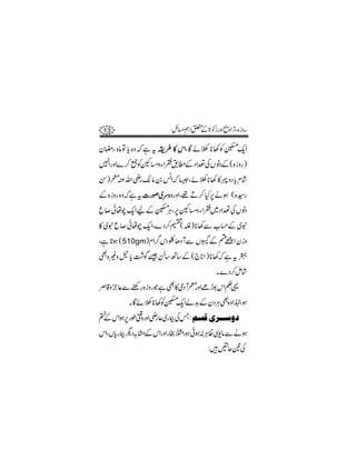 13                 b)ë Z0 > 2igzZ ôzZ FÔ{ izg
                          Æ            ,

ypg { â Â c {zā ì t i§ » kZÔ Ç ñî * 3Ã¨qZ
          *                       *    -
7ZgzZ}™ ¦ÃW )zY ZL._ÆŠ Z®ÅVâŠÆ( { izg )
Í)Ã vZ è ´ â 0 ÷Zā 6Ô ñî * 3 »PzŠ c x ÷
   Å g                   *        *á
Æ{ izg {zāìt ]gß~uzŠgzZÔ¸ D™ H6 äƒ ( {¦g
                              ,
q ™ ðåa qZaÆ ¨ Ô6 W)z Y ZL~Š Z®ÅVâŠ
        -     C,
              Ù
» ~t q ™ ðåa qZÔ}Š™„ á) * 3Ð [ ˆÆ ~t
             -      ( *
Ôì @ƒ ( 510gm)x Z¤ kŠ ³ JŠ WÐ V[ Æ n Z yiz
   *             /                  i
Ì{)z % c “Í‰ Þ‚B‚Æ ( ` * Z ) * 3āì t 4
       *              **
                                   X}Š™ï÷
                                        á
Ü‡zb ¬Ðpg { izgŽì Ì»òŠ WÃzZñ h1kZ¬
                        g        ¸
        X Çñî * 3Ã¨ Zá$ÆyŠCÌ{zZ®Ôƒ
              *    -
                   q + Ù
 Æ , z g
» kZƒ6gîzgzZè ¬~gFÅT: ÜŠÎ p†³³‰æ
kZÔVcgFvŠ/xÆkZgzZgg }Ôƒðƒ:CªÏ-â Ðäƒ
    *                     Ù
                                :÷—q&Å
 