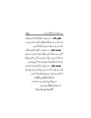 14                          b)ë Z0 > 2igzZ ôzZ FÔ{ izg
                                   Æ            ,

: ã.6zúðÃ~pg { izgaÆkZ : kÖ^u o×`
    ,
{ izg6kZ~]gß+ZÔƒ(yvðÃÐZÐ kZ „:gzZƒ
     ,
       Xì 7±ðÃk0 ÆkZāakZÔì Z Zz´g
           g   *           #
ƒã.6zú~pg { izgaÆkZ VkÖ^u p†‰æ
   ,
aÆ kZ ~ ]gß+ZÔƒ(: yvðÃÐZÐ kZ p
ã.6z ú6 Ñ kZ~ kZāa kZ Ôì {z( ´g { izg
  , , Æ
  Xì *c 0 nZ²ZÐäCZÃÁgÅ¬vZB‚B‚Æ
     @Y**
]gßkZÔƒ{Šyv´g { izgaÆkZ : kÖ^u p†Šni
ÃWLZ {z b§kZāakZÔì x Zw´g { izgaÆkZ~
      :ì @â Š ÷g Z ¬vZ²Ôì ;g™g ezŠÐyvzg¢
         * áÛ
         û èÓ×ö`j$Ö] oøÖāô ÜÓmû‚mû^*eô û]çÏ×ûiö Ÿæ ü
           ôø û            ûö ô ö øø
      ( 195:>ÂZ )X z7:~•hVð;LZgzZ
                    , 
                     :ì "UÐaÑ~gugzZ
                        $*    $
          X ó óã‚gg¢:gzZì ^Yg¢Â: L L
                          ,
 