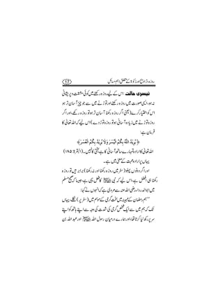 17                              b)ë Z0 > 2igzZ ôzZ FÔ{ izg
                                       Æ            ,

ã.6zú ðÃ~pg { izgaÆkZ : kÖ^u p†Šni
  ,
ƒ Fy‚ Wq Ž Ð ~ äh ÂgzZpg { izg ~ ]gß+Z Ôƒ:
  ,
¤ Z gzZÔÇg { izg ÂƒF y‚ W ´g { izg ¤ Z ª)}™g (Z ÃkZ
/                  ,               /
» ¬vZāa kZ ( }Š h Â{ izg Âƒ ã‚ W{Š c i~ äh Â{ izg
                                    *
                                                                :ì yâ 
                                                                      Û
        ûøø†ŠÃÖû] ÜÓeô ‚mû†mö Ÿæ †ŠnöûÖ] ÜÓeô ä×ùÖ] ‚mû†mö øü
            ûö öö ö ô øø øû öö ö ö ô
( 185:>ÂZ )X 7» ñì » ã‚ W ‚}g v{Š Zg Z »¬vZ
                 Ô      B
                              Xì ~p ›{Š Zg Z6VŒ
                                   Æ        ,
{ izg Â÷ 'Z' ( ´g:gz Z ´g { izg ~^ )U V âzŠ¤ Zgz Z
         , ,                               /
›9 6Ôì ¸÷» aÑā a kZÔì aZ „ ´g
  ā
          : ¹ä VrZāì ~z%ÐÅvZè Y ZŠg− Z1Z~
                             g
VŒÔ†( 6^ )~Ì Æò¤J · ypgëL L
      ,     ñ / ~ Æ
LZÃB; LZÐzz Å]”Å ò¤¿ ZÐ ~ ëāJ
                  / q
                    -       -
0 vZ †gzZ avZ wÎg yxgŠ }g øgzZÔ å@™ 1Äg6u
                                 * ,
 