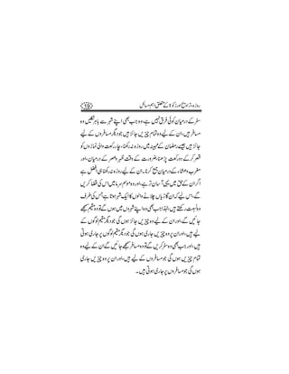 19                 b)ë Z0 > 2igzZ ôzZ FÔ{ izg
                          Æ            ,

{z ì ! ÐàLZ ÌZ {zÔì 7  ðÃyxgŠÆ^
    C*
    Ù        #       tÛ
aÆVz)vŠŽ ÷ ^ Y ,q x Ó{zaÆyZÔ÷ )
    Û       ,                  Û
ÃVzi úà Zz «gg eÔ´g: { izg~·Æ ypg‰÷ ^Y
                                    ,
gzZÔyxgŠ Æ )z ×‰z Æ ]gz¢Ô −7 «gzŠ Æ™q
               Ü           ,
ì aZ „ ´g: { izgaÆyZX *™ ¦yxgŠÆY (z[f
                      *
,™ ,ÅkZ~ âuÌ {zgzZÔì Fy‚ W¸~ h yZ¤ Z
            ñ        ,        Æ /
s§ÅTì @ƒàqZ »Vß Zz ä` Vc h ÇyZāakZÔÐ
      * -              *
Œ {zÂ Vƒ~VzàLZ {zÌ Z®Ô÷ngÚ{z
 } Ð              #
                  Z    p
Æ VÍß} ŠŽ ÏVƒ ^Y ,q {zaÆ yZgzZÔÐ N Y
      v       ,
Cƒ ~g Y6 VÍß} ŠŽ ÏVƒ ~g Y ,q {z6 yZgzZÔ÷ a
       ,     v                 ,
           Û
                  ^ Z
{zaÆyZÐN YŒ ){zÂÐ,™ {zÌ gzZÔ÷
                       #
~g Y ,q {z6 yZgzZÔ÷ aÆ Vz)Ž ÏVƒ ,q x Ó
          ,              Û
                   X ÷Cƒ~g Y6Vz)Ž ÏVƒ
                            ,Û
 