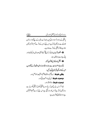 22                   b)ë Z0 > 2igzZ ôzZ FÔ{ izg
                            Æ            ,

yp ‚ Zhð Æ {)z <%ZÔ÷ Cƒ i Z0Z WZ#â Æ!
        a                  +  ,      ,
                                     6
7z$ Ú ZŸ WZÆkZāakZÔì ÒI7izgÐ% ï
 g      Ð,              {
                    Xì @ƒÐWZÆ! Aì @ƒ
                       * , ā      *
gzZ * 3¼Ž ~ {nªÔ *™ º( ™ú1yY) UpD
    *            *
                            X bŠwïC!ÐZì ã0
                                  Ù*     *
                        *
                      X * Wyp »kÎgzZ¬D
Z Ç L I‰z ÏZ { izg »g ZŠ { izg Ð ]Z@ Ñ! {gÃè
#      Ü                              *
                       :N Yð0 _ ZÑ&g0ZÆkZ
                            *       +
      XƒÝq ( /Zz)D»‰zgzZ¬ Z V½† o×`
                   Ü     Ð
              Xƒ¹!“ ZŠŠ c ÅkZ :½† p†‰æ
                 * *
                  
                     Xƒg UŠp{zV½† p†Šni
Ð äZÏ! à ZÏ!ñƒ D™yát ä kZ ¤ Z Z®
      ā                   /
7 » ¬ÐZāa kZÔì 9{ izg » kZ Âì ÒI7{ izg
 D
                           :ì yâ »¬vZgzZÔì
                                 Û
 