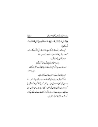 23                                 b)ë Z0 > 2igzZ ôzZ FÔ{ izg
                                          Æ            ,

l‚ÛÃiø ^Ú àÓÖøæ äeô Üiö^+_ì*] ^Û³nûÊô |^³ßø³q Ü³Ó³nû×ø³Â ‹³nûÖøæ™
û ø$ø $ ô ø ô ø û ø º ö û ö ø ø ø
                                                                — ÜÓeöç×öÎö
                                                                  ûö
    {H ,
%ZÔ7 k ðÃ6?~ kZ ñYƒ¼Ž~ ua wÈÐ ?
                   ( 5:[ Z xÑZ )X z™Ð wŠ {Š Zg Z ?»Tì {z{ k
                                                         H
                                          :c â Š ÷g Zä¬vZgzZ
                                           *á  Û
              —^Þø^+_ì*] æ*] ^ßønûŠÞ$ áāô ^Þø„ì]©iö Ÿ ^ßøe$…™
                    øû û ô                   ûô ø ø ø
  X *ñ:… Â Å æc Vƒ‰ wÈë¤ Z ![g}g ø} Z
    *     ƒ   *        /
( 286:>ÂZ )
                  X 1â wJÐZä~ :¹ä¬vZ6kZ
                       Û              ,
ä VrZāì ~z%ÐÅvZ è ?q 0 ~°~ ®zZ
                 g          g
qzÑ* 3gzZ BÄgnÆ‡LZC~uzŠgzZ à »qZV(gzŠ
   *                          -
~ VâzŠ yZ ZÔìg Ù Š s§Å V±g VâzŠ yZgzZ c Š™
          #                           *
yátÔ‰ ug Ð ä3 ÂÔ ˆƒC! zCªÐ }uzŠ qZ Ð
                   Ù*  Ù        -
                                     :yâ Æ¬vZāñƒD™
                                         Û
 