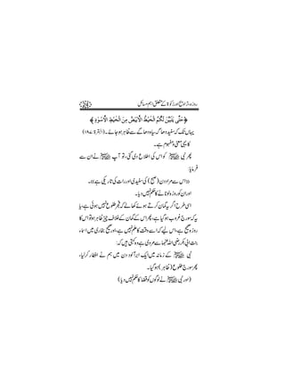 24                             b)ë Z0 > 2igzZ ôzZ FÔ{ izg
                                      Æ            ,

      — ç‰Ÿ] ¼nûíÖû] àÚ ˜nøeûŸ] ¼nûíûÖ] ÜÓøÖ àn$føjømø oj$u™
        ôø û * ô ø øô ö * ö ø ö ö ø                        ø
 ( 187:>ÂZ )X ñYƒCªÐÐJŠ { (§ JŠC JVŒ
                 Ù              ā-
                                         Xì x| p »
                                              z ¸
ÐyZäa W ÂÔ ˆ ~Š q :Z Å kZ Ã a ÑQ
                                                                 *   Û
                                                                :c â 
   X ((ì O g @Å]ZggzZ ~CÅ ( ð)yŠŠ Z%ÐkZ ) )
             *
                               X c Š7 »äNß{ izgÃyZgzZ
                                 * ¬ *
c Ôì ðƒ7qƒ āá 3ñƒ D™yát¤ Z b§ÏZ
*         ò            /
»kZ ÂƒCªqs ÜÆyáÆkZQÔì Šƒ[z¾`gÎ t
      Ù               H       ā
Y  Z ~ ~g g 9zZÔì 7 »‰zÐZāa kZÔì 9izg
              g     DÜ             {
                    :ā÷9{zì ~z%Ð¿ Zè–! Z›
                                 v g M
Ô 1™g āZ ä ë ~ yŠ Šß W'Z qZ~ : â i Æ a Ñ
                      ,  -
                                        H Ù
                                      X Šƒ( Cª) qƒ`gÎQ
                     ( c Š7 » ,ÃVÍßäaÑgzZ )
                       * ¬
 