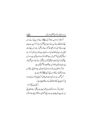 25                  b)ë Z0 > 2igzZ ôzZ FÔ{ izg
                           Æ            ,

kZX D™yÒ gz¢ÐZ a Ñ Â @ƒ ZZz *™ ,¤ Z
                     *# * /
yÒÐZW¤ ZgzZ c Š™å +Š=g fÆ Wä ¬vZāa
      / * Ã
vZāa kZÔ D™Üz¢ÐZe Z è x Z™/ô ÂDƒK
            g    v g
ä x Z™/ôZ Z®Ôì à ~g ZŠ)f Å«™Å +Š ä ¬
        #
kZgzZXì 7 Zz {zā Zƒx¥Ð kZ … ÂH7 ÐZ
         #
         Z                     Ü
gîå òZÆä™Ü kZÃ7ÆÌZ ÅkZāÌ
   [      Æ             a
         Xì 7 Ú'êÐkZ Z®Ô÷D Yñ0 6
             e,              * ,
kZ Âá 8 3gzZì ~ªqÅ{ izg {zāñY wÈ{z¤ Z 2
                                 /
        :ì yâ » aÑāakZÔ ÇL I7izgÐ
              Û               {
{ izg CZ ÐZ Â 1 8 3™wÈ~ ªq Å { izg ä ¿
                                     T
          X ó ì c öc îÐZä¬vZèYÔce*™Zg7
              ó **                *
 ( ›9~g g 9)
     z
ã0 ‰z D™´ c Ô ñYHg66 ä3Ãg ZŠ { izg¤ Z b§ÏZ
 * Ü      *        ,              /
{¢gzZ ñ] {¢» ZzŠ ~çWKZ {z c Ô ñY` ~ ù Æ kZ
                          *
 