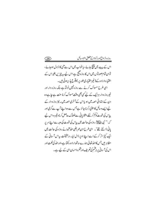 26                   b)ë Z0 > 2igzZ ôzZ FÔ{ izg
                            Æ            ,

       , Ð          *
Ô ñYƒwz4 »* kZ~ [Zp c Ô ñY V~ ù ÆkZ
ÆkZ%,qt a kZ ;ì 9izg » kZ~ VÂgßx ÓyZ Â
                 {
        X ÷ðƒk5 q ¸z( 6gî~g (Z))Æ{Š Zg Zzg (Z
             ,+ ,
gzZ g ZŠ { izgÉ Ôì ÒI 7{ izg Ð ä™ uZz b§ ÏZ
{zì eì < *™uZz‰z ÌËaÆ qZC g ZŠ { izg)
       L*     Ü       -Ù
Æg ZŠ { izg2X ~z ~y WÆ kZ c ƒ ~z ðZ’ZÆ yŠ
                         *
gzZ ò¤Ð WLZ {zÐ Tì ^Y *™g (Z »b‚z,Za
     /              ,*
akZÔ{)z * quQÐ ã0 †Ôn™ÁÃ]”Åk
        *™Ý     *
,               
6uLZÐzz Å]”Åk ~ªqÅ{ izg aÑ L L :ā
~ ªq Å { izg ä ¿vZ è /0Z b§ÏZ X ó ¸ s Z e ã0
                   g             ó        *
Æ ã‚ WkZt | Š X 1 wZ e 6zZ LZ ÐZÆ™ F Z À qZ
           g           ,           , -
gzZÚÅvZgzZÔì ‚g {Š Zg ZB‚}g ø ¬vZ »T÷Cb
             r                        Ù
      XìaÆÏZyˆZz] zZp°Ån 6ã‚ WÅkZ
                 g      C,
                        Ù
 