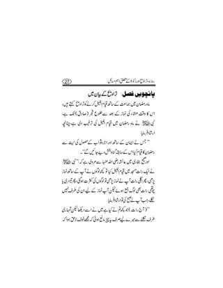 27                 b)ë Z0 > 2igzZ ôzZ FÔ{ izg
                          Æ            ,

                   ,
           ~yÒÆôzZ F :Ø’Ê 6mç3Þ^
Ô÷ ë ôzZ FÃä™éZx ªB‚Æ®) ~ypg { â
         ,           )
Ôì J ( tŠ ™) ò qƒÐ ˆ Æ i ú Å Y ( ‰z » kZ
   -                             Ü
çOÔì ~Š (F Å éZ x ª ~ ypg { â ä aÑ
         ,
                                      :c â Š ÷g Z
                                       *á  Û
Ð + Å w”Æ [ Z Nz` Z gzZB‚Æ yZZ ä T L L
  M             
        X óÐN YbŠj{ k—‚ÆkZ Hx ª»ypg
           ó        H
a ÑL L:āì ~z%Ð vZ èÈ¬ ~ ~gg 9zZ
                    g         g
iúB‚Æ Wä VÍß¼ Â HéZ xª~K]Zg qZ ä
                             -
c ~Š Ôˆƒ]ÒÅVÍß ÂS7 iúä W]Zg ‹ZQ ÔS7
* Q              ,                 ,
7s§Å yZ a Æ iúWpñƒ ¦vß Ì]Zg ¶a
                    :câŠ÷gZÂÅ ðäWZÔ†
                     *áÛ           #
~g vp ¬Š ÐZ ä ~ì Hä ?¼ Ž ( ]Zg ` W ) L L
ā ZƒhÑsp=ā ðƒú â qtsÜa}÷Ðås§
                         3
 