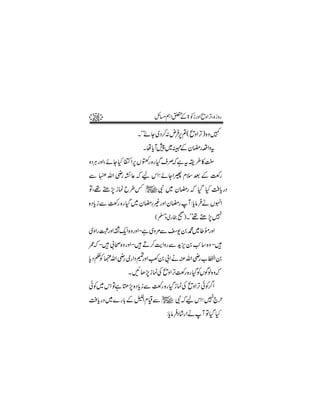 28                   b)ë Z0 > 2igzZ ôzZ FÔ{ izg
                            Æ            ,

                X ó óñY~Š™: n6?( ôzZ F ) {z}
                             Û, ,
                     *
                  X åc W7~· ypg§Zzt
                           Æ
zŠC gzZÔ ñYH rZ6 VÑg {g ŠsÜ ìti§»<
  Ù            ,        H ā      L
Ð vZ è È ¬ ā a kZ ;ñYZ¢ xsˆ Æ «g
       g
ÂÔ¸ _7 i ú b§¾ aÑ ~ ypg ā Š H Äc gŠ
     ,                    H    *
{Š c iÐ «g {g Š~ ypg)gzZ ypg  W:c â ä VrZ
   *          H                  *   Û
                      ( › ~g g 9)X ó ¸_77
                         z           ó ,
~zZgœgzZrqZ {zgzZ Dì ~z%ÐŠ- 0·~¤¸gzZ
         -
/ D÷ ! ô{zgzZ D÷ D™eZzgÐ hm 0 T ‚ {z D÷
   ā                  $     + $
                             ,
                                      E
c Š ¬ ¿vZ è ~g ZŠ±zZ ª0! Z äÅvZ è [ éŒBÄZ 0
*Ã         g      g              g
             X N J 7i úÅ ôzZ F«g {g ŠÃVÍß{zā
                   ,         , H
ðÃ~ kZ Âì k7 {Š c iÐ «g {g Ši úÅ ôzZ F ðÃ¤ Z
           ,*              H         ,/
Äc gŠ ~}g ! ÆéZ x ªÐa Ñāa kZ ;7`w
 *        *
                          :c â Š ÷g Zä W ÂŠ H
                           *á  Û            H
 