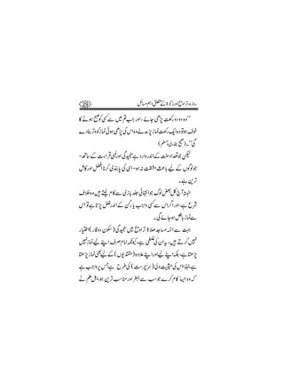 29                  b)ë Z0 > 2igzZ ôzZ FÔ{ izg
                           Æ            ,

» äƒ ðÃËÐ ~ ?Z gzZ Ô ñY S7 «g zŠ zŠ {zL L
             #           ,
}Š ¯FzÃi úðƒS7ÅkZ {zá| 7i ú«gqZ {zÂƒsp
    ,        ,         ,     -
                              ( › ~g g9)X ó óÏ
                                 z
DB‚Æ]Y Z ŒDgzZ Ï¤ Šg Zzg0ZÆ<Š Z®Ž p
         Û       ì + L
ï»gzZ aZ *~È0 Å ÏZ Dƒ: ú¯! aÆ VÍßŽ
         *™ *           )*
                                       Xì +F
                                           ,
s Ü{z ÷ f x »Ð ~i ! ¢ð•ZŽ vß‰À` W%Z
        e         *
kZ Âì @7 ñg0ZÆ Ág c Z Zz ËÐ kZ¤ ZgzZ Ôì qÑ
      * +
       ,          * #         /
                                   *
                            X ÏñYƒë!i úÐ
g (Z ( g ‡zz yj) Ï¤~ ôzZ F > &])[Z Ð ¹
                         , .
7 úa LZ sÜx â ZèYÔì tÅ yZt Ô÷ D™7
 i
k7i úÌ Æ( V- Ç) {z´LZgzZaLZÉ Ôì k7
 , a                             ,
ì Z Zz6Tì b§Å ( „4 ) à zwÅkZ Z®Ôì
  # ,            u
ä DIZÔƒ +Fƒ ogzZ 4Ð ƒŽ }™x » (Z {zā
         ,         
 