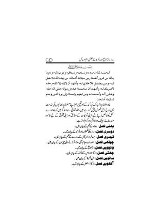 3                           b)ë Z0 > 2igzZ ôzZ FÔ{ izg
                                    Æ            ,

                   x
 ƒçÃÞæ (änÖā hçjÞæ å†ËÇjŠÞæ äßnÃjŠÞæ (å‚ÛvÞ ä×³Ö ‚³Û³v³Ö]
Ø–Ú¡Ê ä×Ö] å‚`m àÚ (^ßÖ^ÛÂœ l^òn‰ àÚæ ^ßŠËÞœ …æ† àÚ ä×Ö^³e
 å‚uæ ä³×Ö] Ÿā ä³ÖāŸ áœ ‚`œæ (ä³Ö °^a ¡Ê Ø³×³–³m à³Úæ (ä³³Ö
 än×Â ä×Ö] o×‘ (äÖç‰…æ å‚fÂ ]‚³Û³v³Ú áœ ‚³`œæ (ä³Ö Ôm†³Ÿ
Ü×‰æ àm‚Ö] Ýçm oÖā á^Šu¬e Ü`Ãfi àÚæ ä³e^³v³‘œæ ä³Ö o³×³Âæ
                                              V‚Ãe ^Úœ (^Ûn×Ši
#}ÅVÇ¸y›LZë6 ñ æWÅugMZypg{â
Ö .                          , Æ
}gø{zā÷Í ¬ŠÐ ¬vZÔ÷ìg™7w8sf `gŠ~
 +
{ZÃaÆt‘KZgzZ ._Æ<ÑKZÔaLZØ{Ã¿
                            :ìiZâx™gzZMZ({zGÔñ¯q
                                           ,
                 X ~y ÒÆ¬ { izg VØ’Ê o×`
                           Æ
                   +
         X ~yÒÆZZ ¯gzZV£Å{izg VØ’Ê p†‰æ
    X ~yÒÆ¬ } izgÆ!%gzZ) VØ’Ê p†Šni
             Æ              Û
X ~yÒÆVzqà Zzäh Â{ izgªx :]Z@ VØ’Ê oãiç2
                              ,
                  X ~yÒÆôzZ F VØ’Ê 6mç3Þ^
                     +
           X ~y ÒÆZZ ¯ÆkZgzZ > 2i VØ’Ê o9ã2
                 X ~yÒÆ> 2iIZ VØ’Ê 6mçi^‰
              X ~yÒÆ[Z > 2i VØ’Ê 6mçã:
 