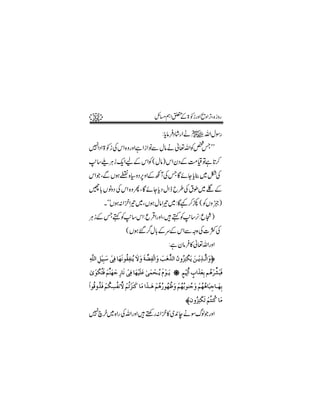 32                               b)ë Z0 > 2igzZ ôzZ FÔ{ izg
                                        Æ            ,

                                      :c â Š ÷g ZäavZwÎg
                                       *á  Û
7ZŠ Z > 2iÅkZ {zgzZì Zi ZâÐ wâ ä¬vZÃ¿ L L
                                      T
,‚YCiqZaÆkZÃ ( wâ ) kZyŠÆ#ªÂì @™
$ Ù -                    Ö    *
kZŽ ÔÐVƒy{ (zŠ6zZÆçWÅTÇñY c ¯ ~ ^Å
              ,           *
â! VâzŠ ÅkZ {zQ Ô Ç ñYc Š wZ e b§Åtî~ Œ Æ
 *                    *
       X ó óVƒ: Z Z¾~ÔVƒwâ Z¾~:Ç¾™ñ ( ÃVz„)
                  
CiÆTëÃ, ‚kZ :q ŒZgzZÔ÷ëÃ,‚3 :q ¼)
Ù     $        Û        $ ,
                        /*
                   ( Vƒ‰¤w!ÆuÆkZÐzzÅ]ÒÅ
                                          :ì yâ »¬vZgzZ
                                                Û
ä×ùÖ] Ønûfô‰ oÊô ^`ÞøçÏËßmö Ÿæ è–ËÖû]æ ga„Ö] áæˆßôÓmø à³mû„³Ö$]æ™
ô ô ø û ø öô ø ø ø $ ô ø ø ø $ ø ö û ø ô ø
pçÓjöÊø Ü$ß`q …^Þø oÊô ^`nû×øÂ oÛv³mö Ýç³mø
F ø û ø ø ø ô û ø ø F ø û øû               ÜnûÖô*] h]„Ãeô Üa†ŽføÊø
                                            õ õ øø öû (
                                              ‡

û]çÎöæ„Êø ÜÓŠËÞŸ ÜiöˆßøÒ ^Ú ]„³þa Üa…ç`¾æ Ü`eöçßqæ Ü`a^føq^³`eô
      ö û ö ô ö * û û ø ø ø ø û öö ö ö ø ûö ö ø ûöö ô ø
                                                  —áæˆßôÓiø ÜjößÒ ^Ú
                                                     öû û ö ø
7ay~{ Zg ÅvZgzZ÷ng: Z » ~0e äÎvßŽgzZ
               p  +
 