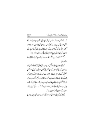 33                     b)ë Z0 > 2igzZ ôzZ FÔ{ izg
                              Æ            ,

ÃäZ kZ yŠ TXØŠ à¸Å [ Z± u *ŠgŠ 7Z ÔD™
                          *
gzZ U gzZ V*% Å yZ Ð kZ Q Ç ñY c w ~ c izŠ >W
            O                  *
a LZ ä ?&ìt( ÇñY ¹Ð yZ ) ÏN Y ©ZŠ èG G     4£H4&
                                             -F

      ( 35D 34: îE Z )X/{'»Vâ Z LZ :Ô å3g™ ¯: Z 
                Gp
                 !       ×                      
ä a Ñāì ~z%ÐÅvZ è >kC1Z ~ ›9
                 g, Ù
                                          :c â Š ÷g Z
                                           *á  Û
@™7ZŠ Z ( > 2i ) h»wâ kZ LZ ¿ Zz ~0e c *ÎÌ L L
*                            Ñ +* Ž    *
7ZgzZ ÏN Y Åg »Væ v WyŠÆ#ªaÆkZÔì
                 Å      Ö
gzZ ã%ÅkZÔUÆkZÐ yZQÔ ÇñY c w~ v WÅ3
     O                   *
ÏZ {g !zŠ •N Yƒ ~Q{z ÌZ Z Ô Ç ñY ¸ZŠ Ã1
      *               ##
g ZlÅT Çƒ ~ yŠ,Z qZ [Z±tÔÇ ñY H¿» b§
                 -
JVŒ( Ïìg J‰z kZ ªqt)Ô Ïƒ Å w‚g ZD k
-        -Ü                    Ù
                       X ó óñYc Š™ yxgŠÆVzÈ
                              *ê
`gŠÐ~XÔ÷}ZÃCÑçgzZ ¹ÜZÔ´Š¼Æ> 2i
         +
 